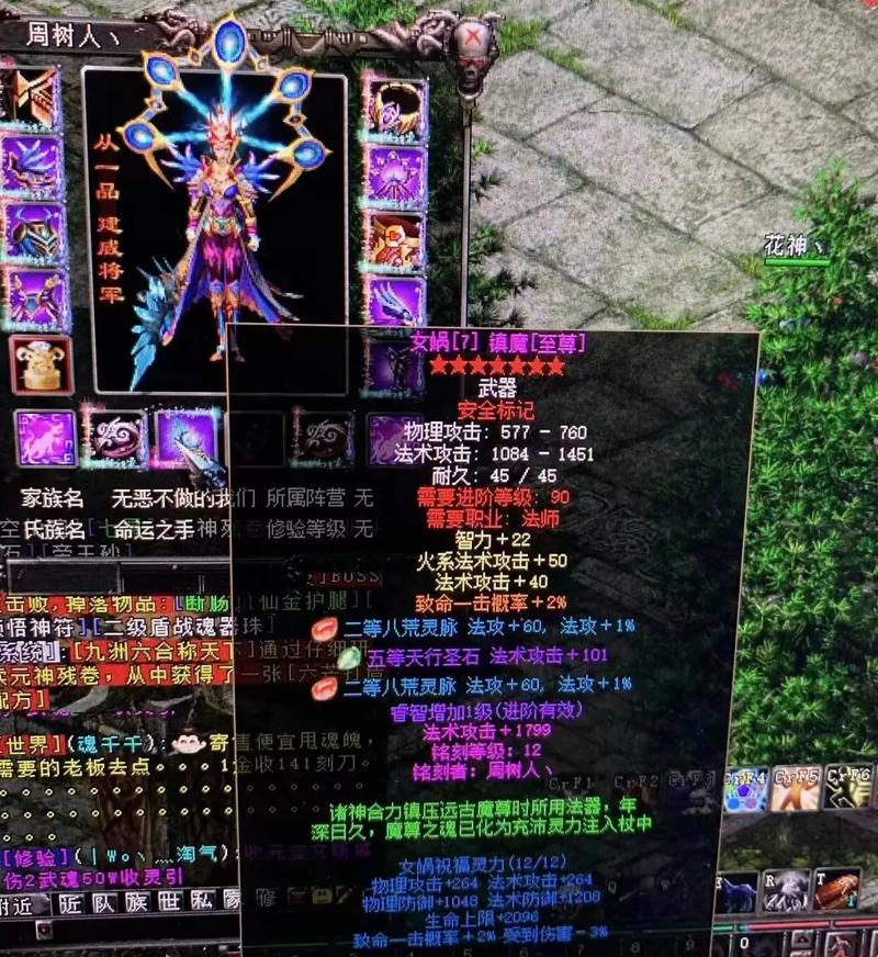 qq华夏7档装备等级-华夏七档装备如何升级成八档-第3张图片