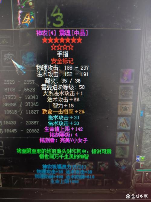 qq华夏7档装备等级-华夏七档装备如何升级成八档-第7张图片