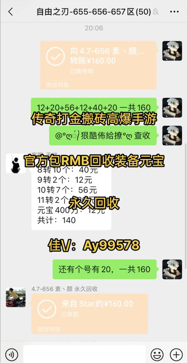 装备回收元宝兑换rmb/回收元宝换人民币的端游-第3张图片