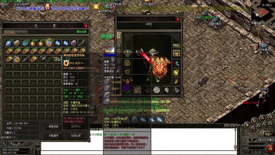 装备回收元宝兑换rmb/回收元宝换人民币的端游-第6张图片