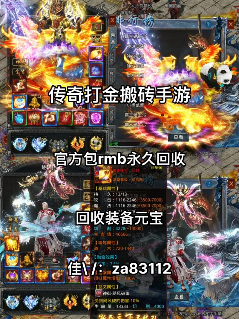 装备回收元宝兑换rmb/回收元宝换人民币的端游-第7张图片