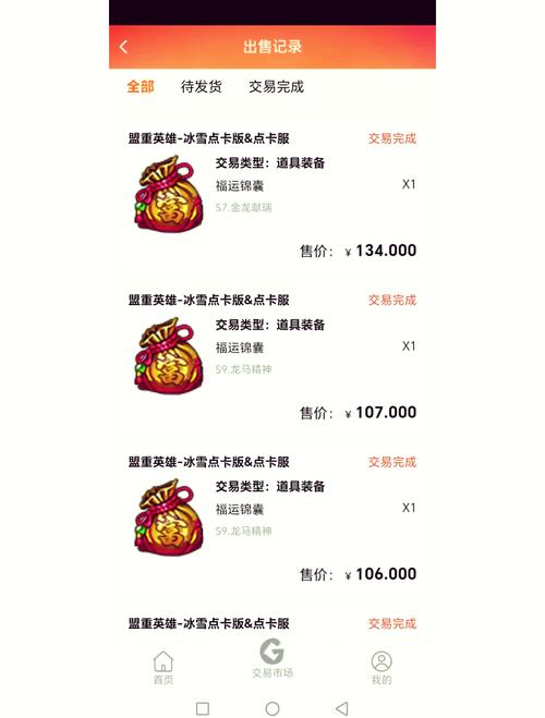 装备回收元宝兑换rmb/回收元宝换人民币的端游-第8张图片