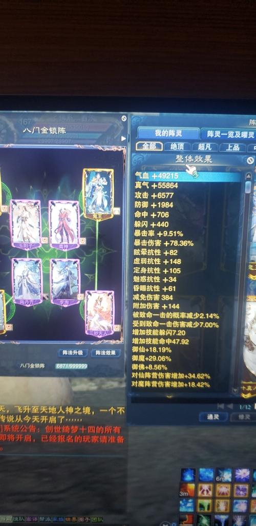 关于“诛仙3装备灌注用什么好”的解答-第6张图片 关于“诛仙3装备灌注用什么好”的解答-第6张图片