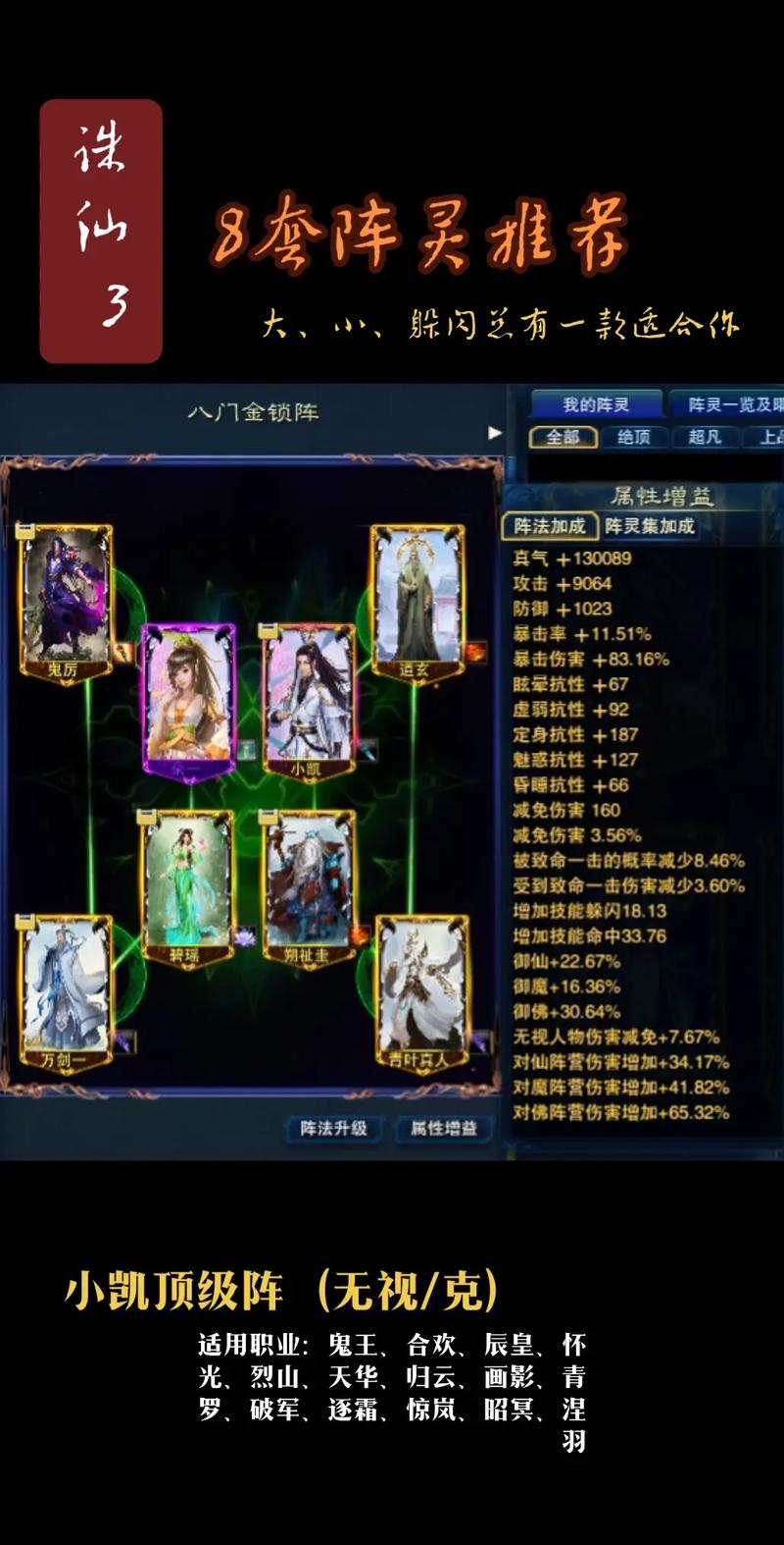 关于“诛仙3装备灌注用什么好”的解答-第9张图片 关于“诛仙3装备灌注用什么好”的解答-第9张图片