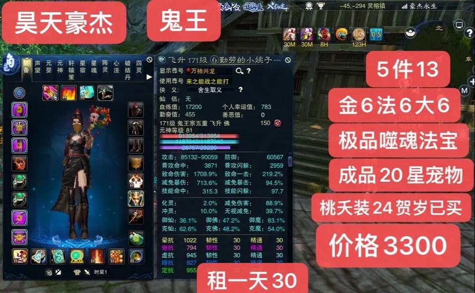 关于“诛仙3装备灌注用什么好”的解答-第10张图片 关于“诛仙3装备灌注用什么好”的解答-第10张图片