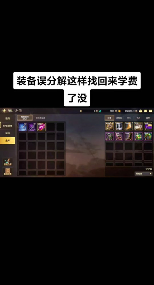 地下城怎么找回被盗装备-地下城被盗了能找回什么材料-第1张图片 地下城怎么找回被盗装备-地下城被盗了能找回什么材料-第1张图片