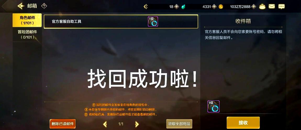 地下城怎么找回被盗装备-地下城被盗了能找回什么材料-第5张图片 地下城怎么找回被盗装备-地下城被盗了能找回什么材料-第5张图片