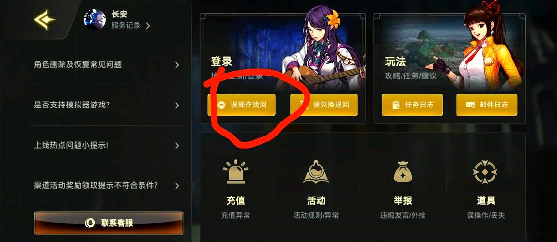 地下城怎么找回被盗装备-地下城被盗了能找回什么材料-第7张图片 地下城怎么找回被盗装备-地下城被盗了能找回什么材料-第7张图片