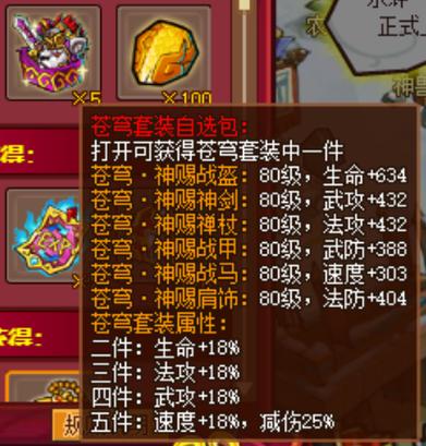 qq水浒装备出处是什么/水浒50级装备套装-第2张图片 qq水浒装备出处是什么/水浒50级装备套装-第2张图片