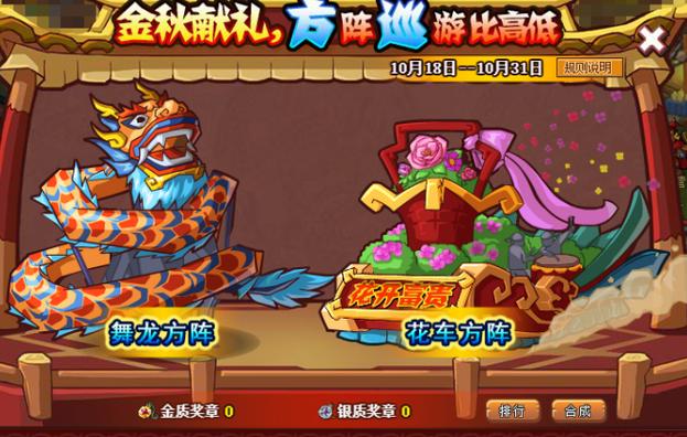 qq水浒装备出处是什么/水浒50级装备套装-第3张图片 qq水浒装备出处是什么/水浒50级装备套装-第3张图片