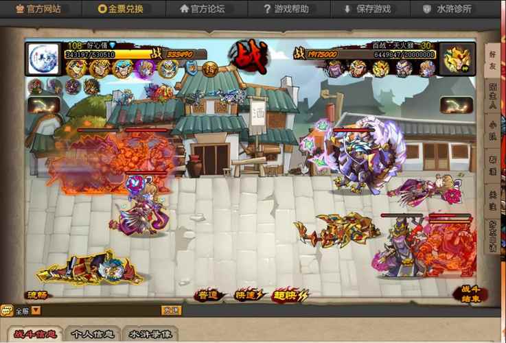 qq水浒装备出处是什么/水浒50级装备套装-第4张图片 qq水浒装备出处是什么/水浒50级装备套装-第4张图片