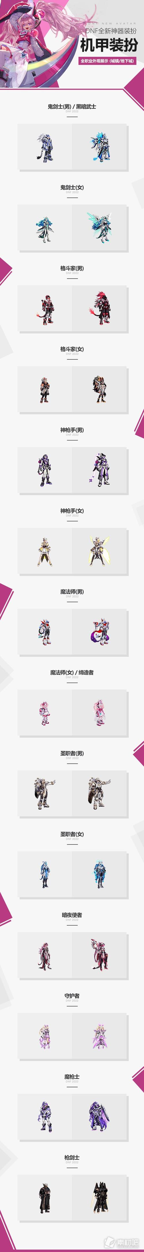 dnf神器装扮补丁,dnf神器装扮大全-第1张图片 dnf神器装扮补丁,dnf神器装扮大全-第1张图片