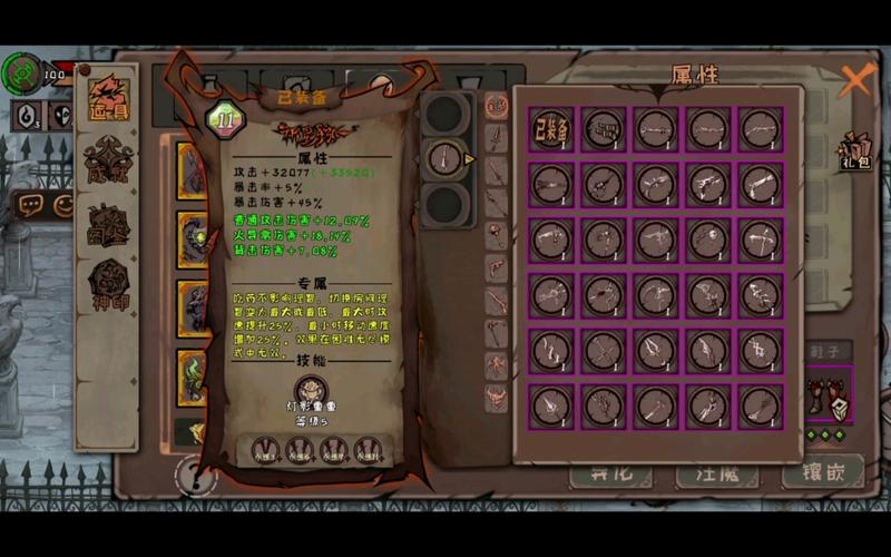 无尽的怪物攻略/无尽的怪物攻略视频-第2张图片