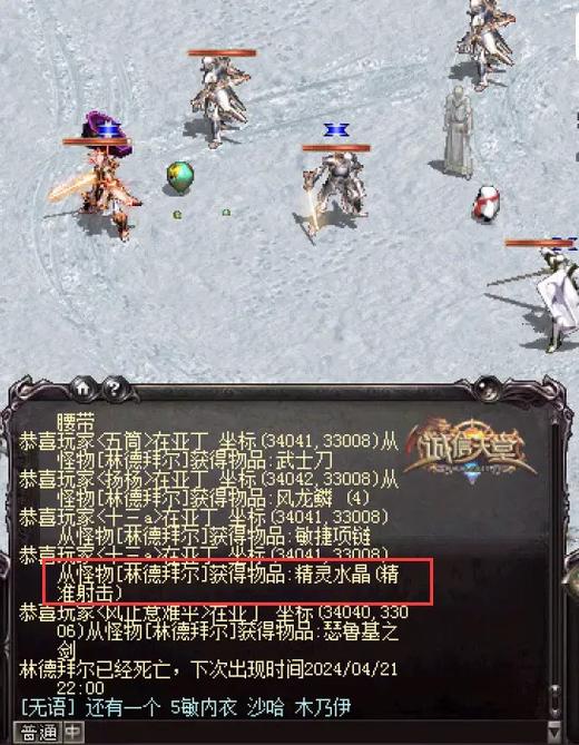 天堂1武器属性卷轴，天堂1武器属性卷轴在哪-第8张图片