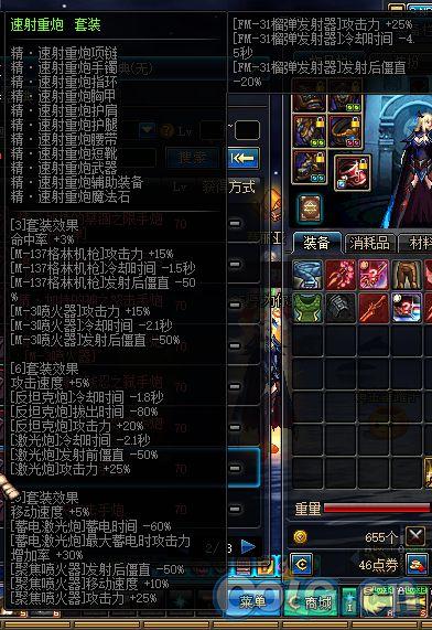 关于“dnf60版本大枪异界装备”的解答-第5张图片