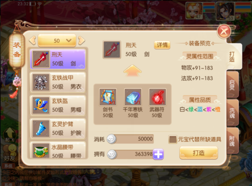 关于“梦幻诛仙80副本装备4魂”的解答-第3张图片