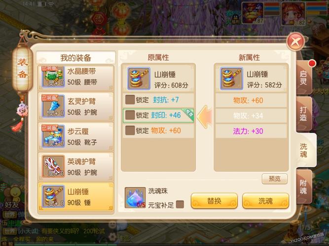 关于“梦幻诛仙80副本装备4魂”的解答-第5张图片