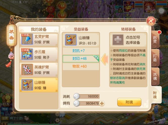 关于“梦幻诛仙80副本装备4魂”的解答-第4张图片