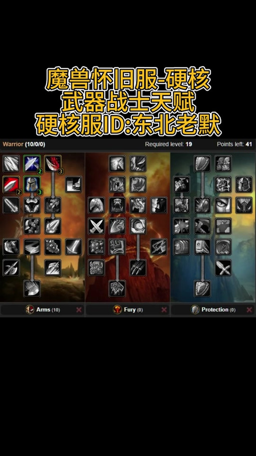 怀旧服战士满级后装备怎么刷/怀旧服战士升级装备推荐-第3张图片