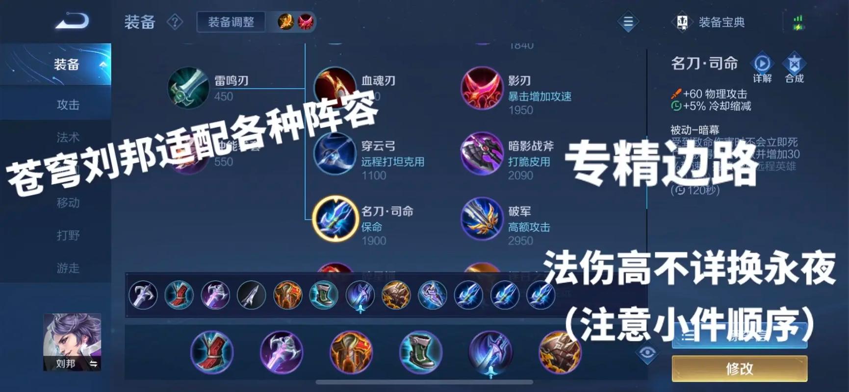 关于“刘邦带什么装备比较好”的解答-第5张图片