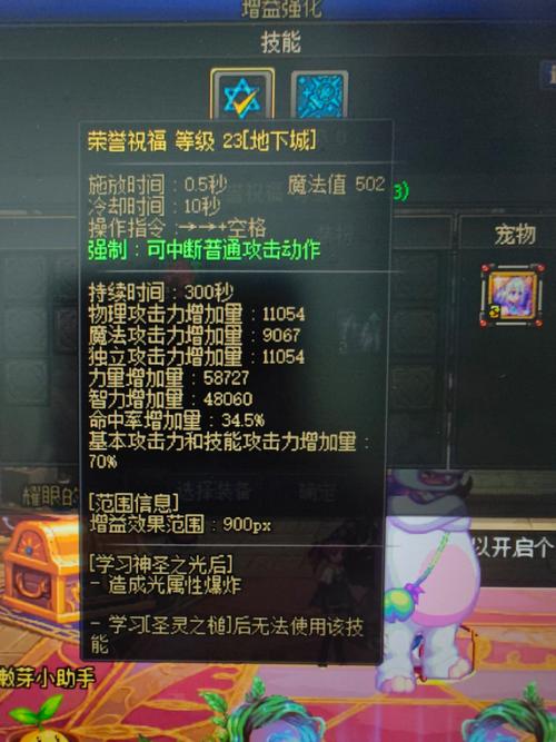 奶爸装备怎么登记的，奶爸装备搭配详细-第9张图片