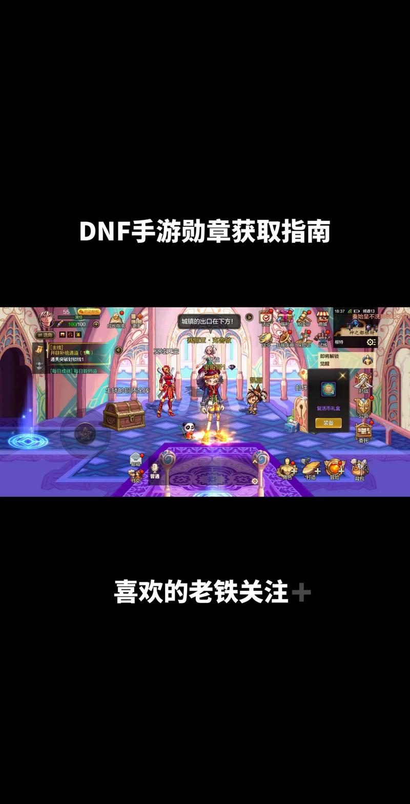 地下城怎么拆卸徽章,地下城怎么拆卸徽章装备-第5张图片 地下城怎么拆卸徽章,地下城怎么拆卸徽章装备-第5张图片