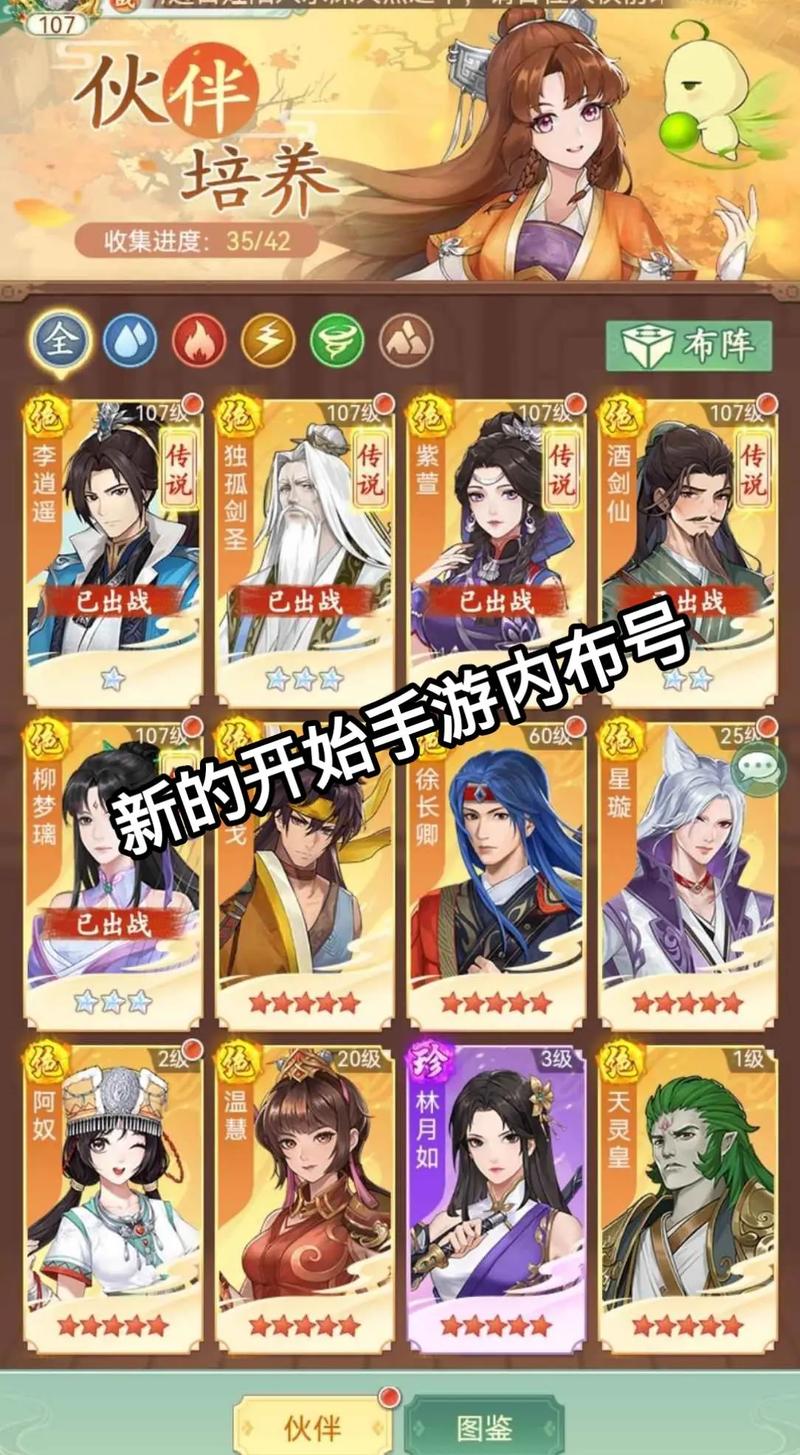 仙剑一李逍遥技能表-仙剑一李逍遥大招-第6张图片