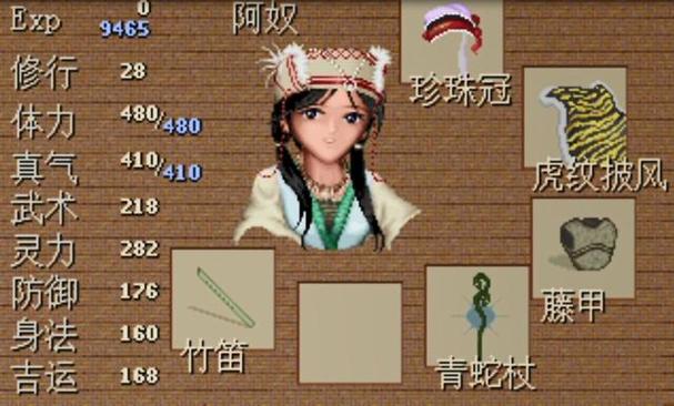 仙剑一李逍遥技能表-仙剑一李逍遥大招-第8张图片