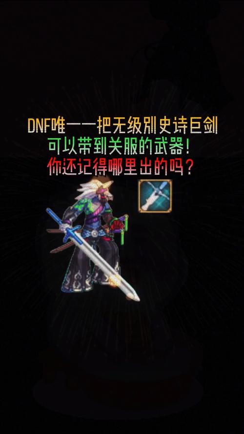 dnf租赁史诗/dnf史诗租赁在哪-第6张图片