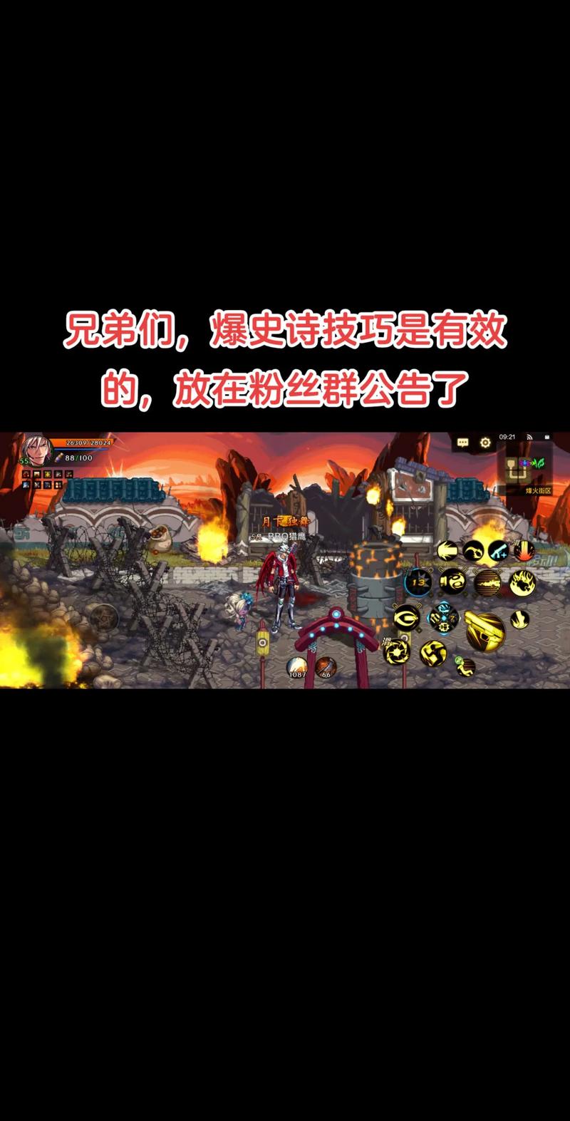 dnf租赁史诗/dnf史诗租赁在哪-第8张图片