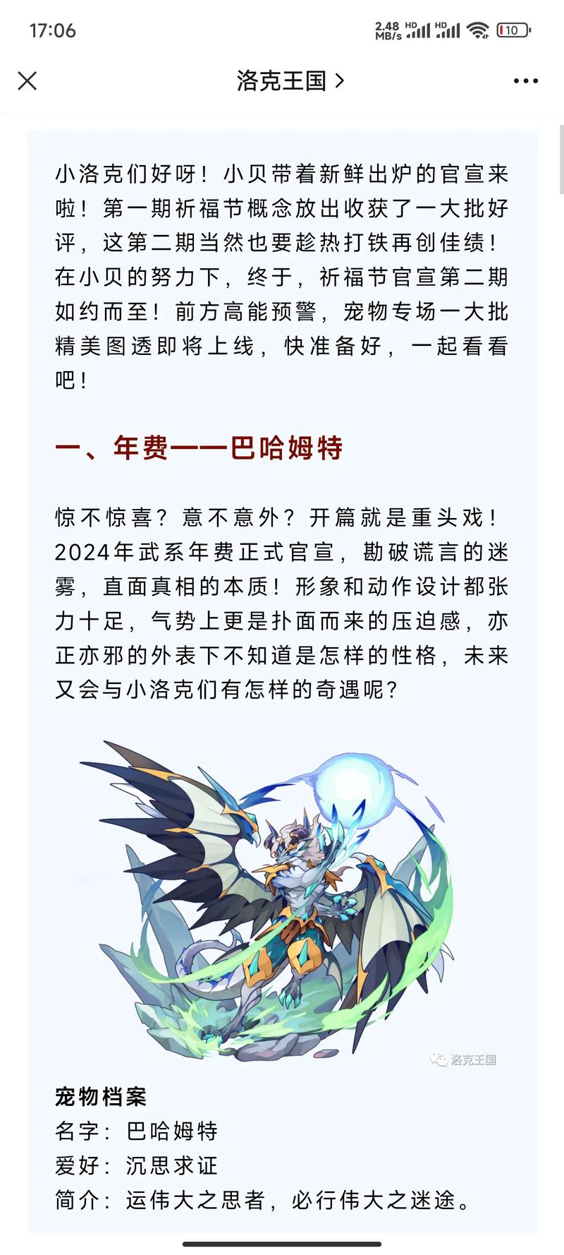 洛克2020年费宠物/洛克宠物排名-第1张图片 洛克2020年费宠物/洛克宠物排名-第1张图片