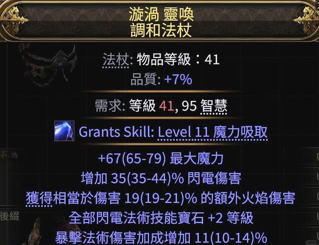 关于“流放之路不小心把装备卖商店了怎么办?”的解答-第3张图片