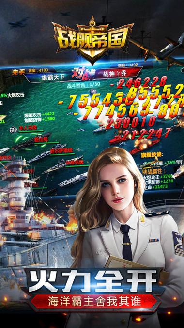 关于“战舰帝国涂装”的解答-第2张图片 关于“战舰帝国涂装”的解答-第2张图片