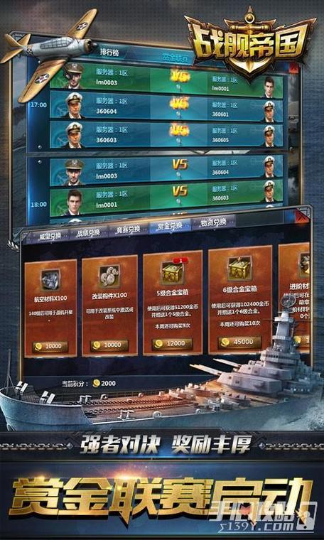 关于“战舰帝国涂装”的解答-第4张图片 关于“战舰帝国涂装”的解答-第4张图片