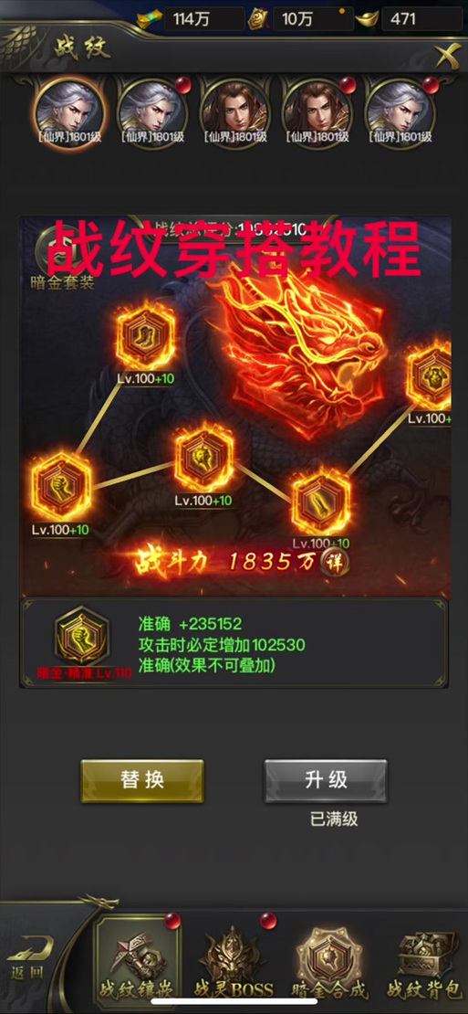 蓝月法师战纹怎么搭配-蓝月2法师铭文攻略-第2张图片