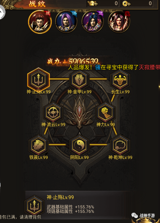 蓝月法师战纹怎么搭配-蓝月2法师铭文攻略-第4张图片