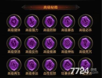 蓝月法师战纹怎么搭配-蓝月2法师铭文攻略-第5张图片