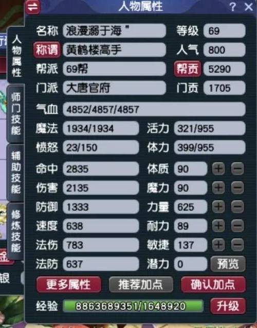 【69全力大唐厉害还是地府，69打图大唐】-第4张图片