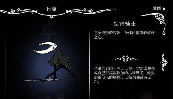 空洞骑士里面的装备怎么拿-空洞骑士装备在哪里-第3张图片