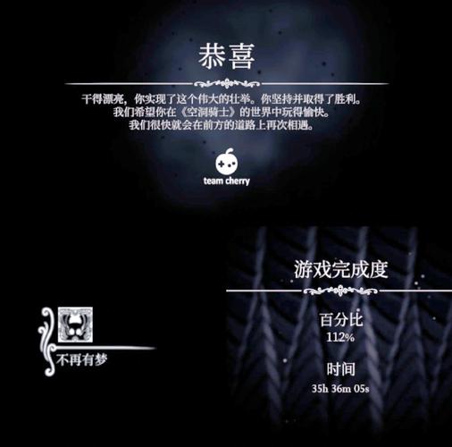 空洞骑士里面的装备怎么拿-空洞骑士装备在哪里-第4张图片