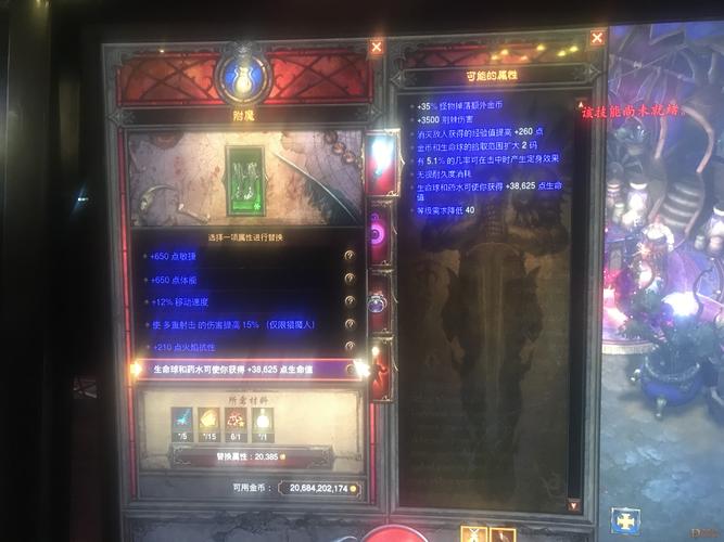 暗黑三装备显示不出来/暗黑3装备显示不出-第1张图片