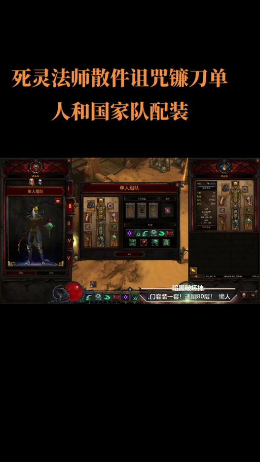 暗黑三装备显示不出来/暗黑3装备显示不出-第4张图片