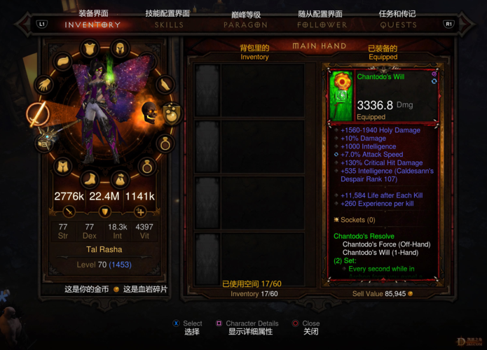 暗黑三装备显示不出来/暗黑3装备显示不出-第7张图片