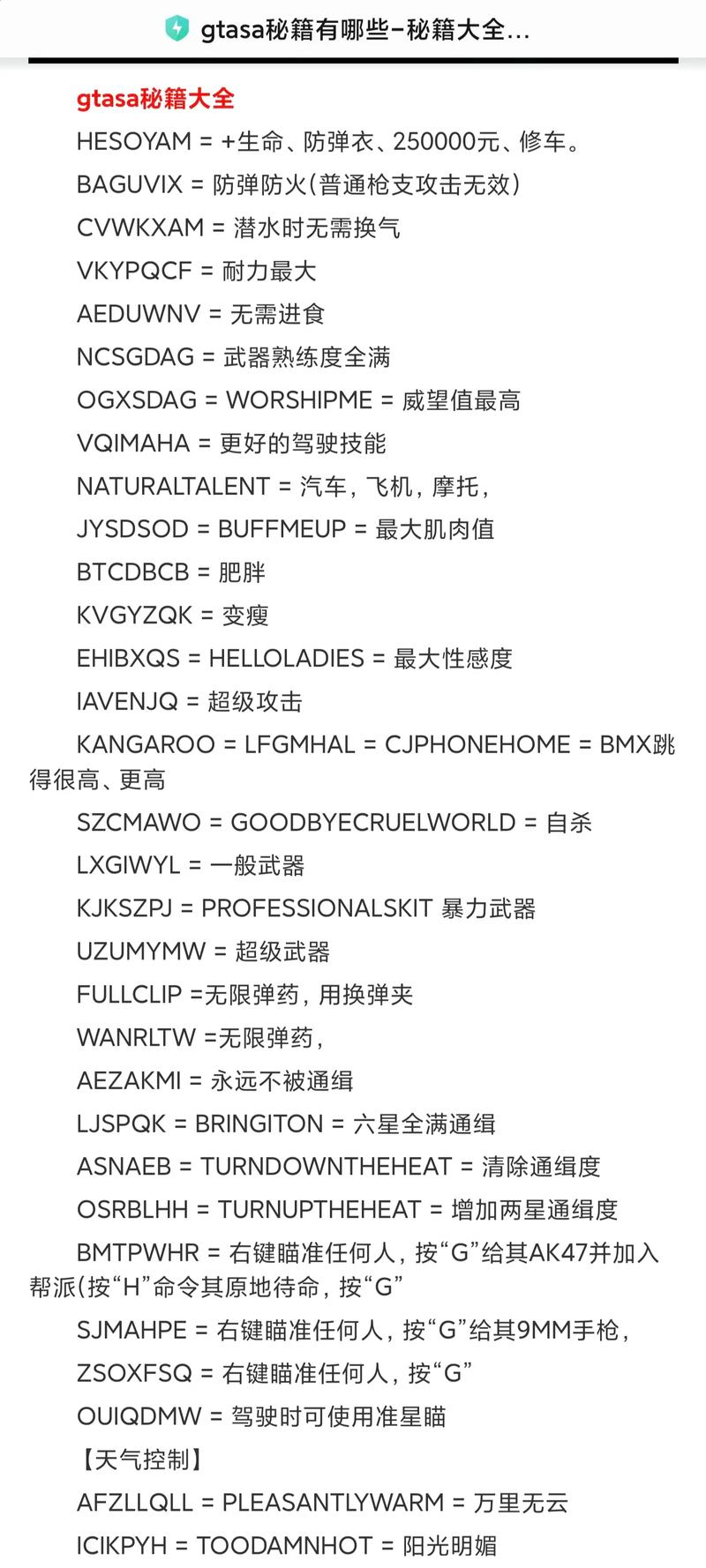 【gta5军用装备后面的任务,gta5军用装备后面的任务怎么做】-第1张图片 【gta5军用装备后面的任务,gta5军用装备后面的任务怎么做】-第1张图片