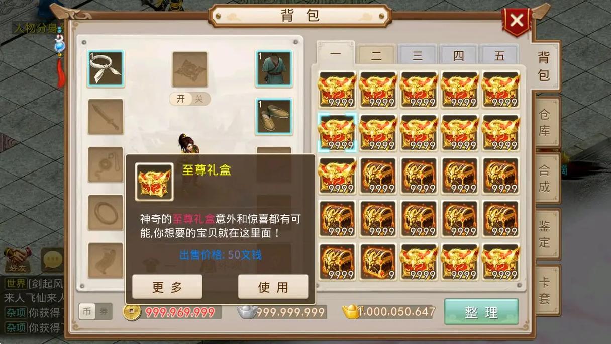 问道手游怎么绑定装备首饰-问道端游怎么绑定装备-第1张图片 问道手游怎么绑定装备首饰-问道端游怎么绑定装备-第1张图片