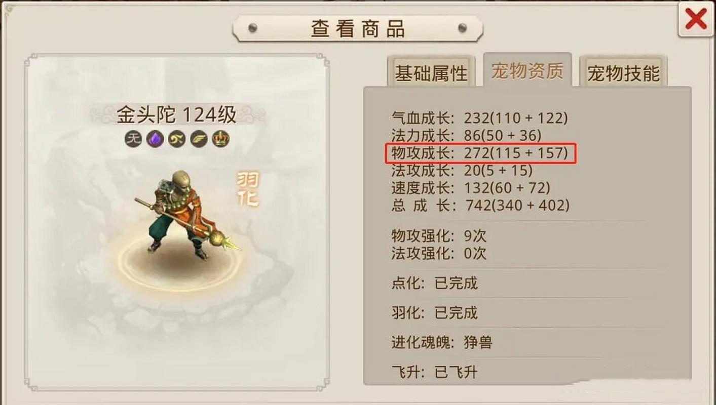 问道手游怎么绑定装备首饰-问道端游怎么绑定装备-第5张图片 问道手游怎么绑定装备首饰-问道端游怎么绑定装备-第5张图片