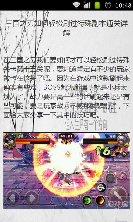 【三国之刃洗练技巧，三国之刃怎么快速升级】-第4张图片