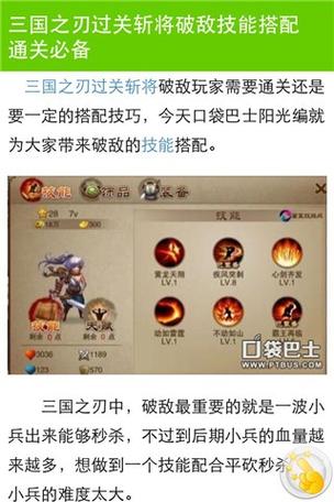 【三国之刃洗练技巧，三国之刃怎么快速升级】-第6张图片