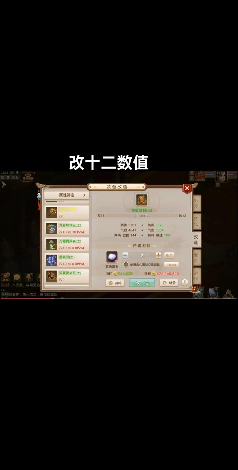 问道装备怎么改要求，问道装备怎么改7-第1张图片