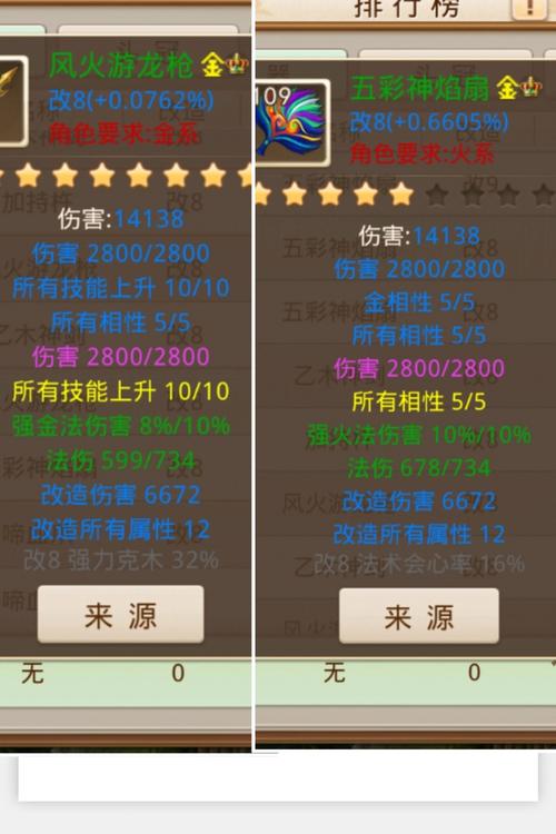 问道装备怎么改要求，问道装备怎么改7-第5张图片